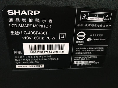 大台北 永和 專修 二手 電視 SHARP 夏普 LC-40SF466T 紅燈不開 無電源 有聲無影 不亮 不開機