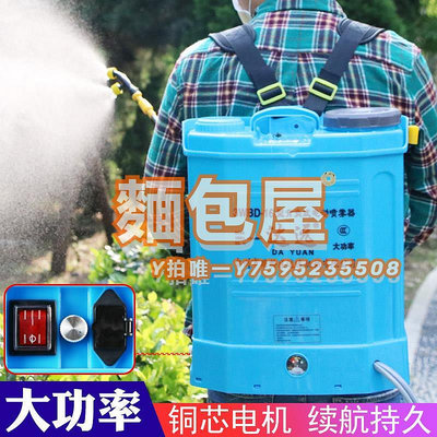 噴霧器背負式農用電動噴霧器鋰電高壓防疫打機農噴壺消毒噴霧器達遠