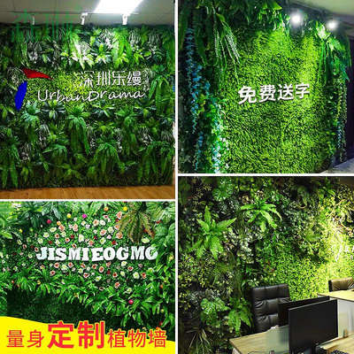 仿真植物墻綠植墻面草皮室內墻壁裝飾綠色草坪網紅假花形象背景墻~優樂美