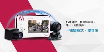 [屏東-晟信二輪] AMA S860 2K 前後雙鏡頭行車紀錄器 贈64G記憶卡
