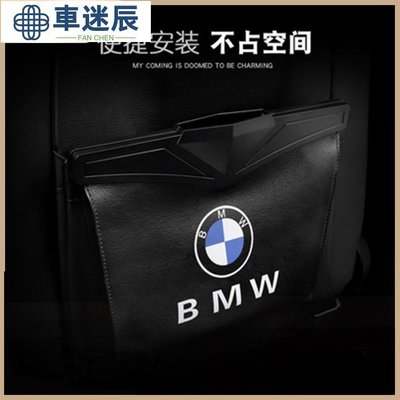 BMW 寶馬 垃圾袋 垃圾箱 E90 E91 F10 F11 F30 F31 椅背 收納袋 收納箱 置物盒 X3車迷辰