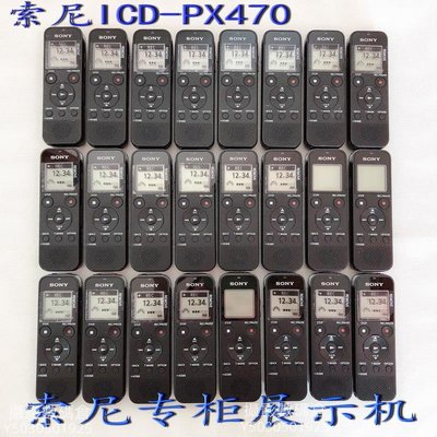 SONY索尼ICD-PX470 PX240 高清降噪錄音筆會議 課堂支持無損內錄