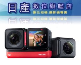 【日產旗艦】【送128G】 Insta360 ONE RS 4K鏡頭套組 運動相機 運動攝影機 公司貨