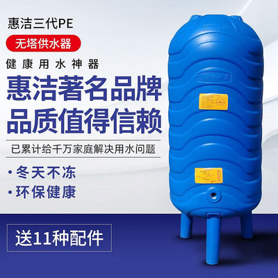 增壓閥惠潔三代PE無塔供水器家用全自動塑料壓力罐水塔自來水增壓水泵