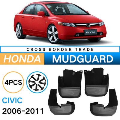 適用于本田2006-2011思域CIVIC轎車外貿跨境汽車輪胎軟擋泥板皮瓦