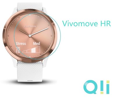 現貨到 Qii GARMIN vívomove HR 玻璃貼 (兩片裝) 手錶保護貼 GARMIN玻璃貼 手錶玻璃貼