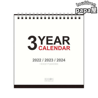新款一本用三年SEASON臺灣四季2026202520242023年曆月曆月計劃表簡約大格子日曆記事桌曆 創意桌