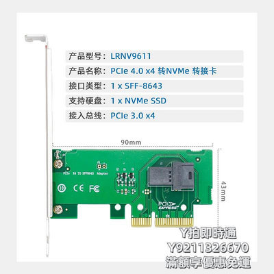 轉接頭Linkreal U.2轉接卡 PCIe轉單口U.2 NVMe固態硬盤擴展一個SSD