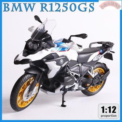 【熱賣精選】Maisto美馳圖1:12寶馬BMW R1250GS 仿真摩托車模型收藏擺件
