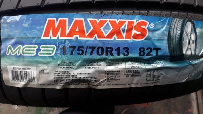 彰化員林 瑪吉斯輪胎 正新輪胎 Maxxis me3 75 70 13 （非MAP1 Iceo）  實體店面安裝