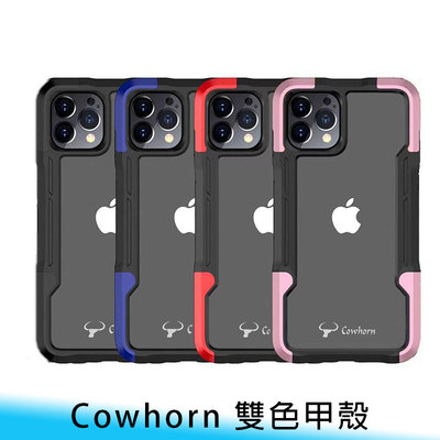 【台南/面交】Cowhorn Vivo Y20 雙色/撞色 二合一/雙料 TPU+PC 全包 甲殼/保護殼/手機殼