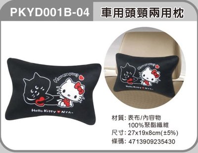 正版kitty 頭枕頸枕kitty汽車裝飾kitty車用頭枕頸枕kitty汽車頭枕頸枕 KTxNYa