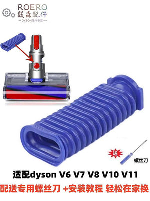 適配戴森dyson 吸塵器V7V11V8V10V6地刷電動吸頭藍色軟管吸頭絨條