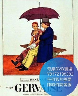 DVD 海量影片賣場 酒店/衣女的一生/小酒館  電影 1956年
