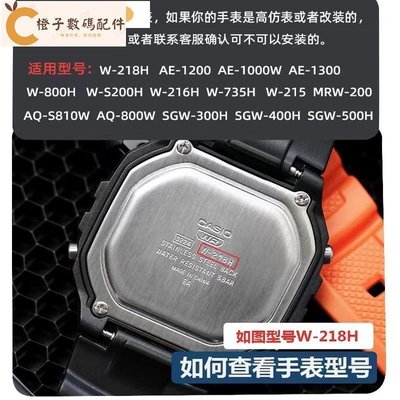 新品 替換錶帶 手錶帶 代用卡西歐小方塊AE-1200 1300 W-216H W-800H樹脂18mm橡膠手錶帶[橙子數碼配件]