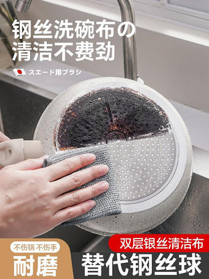日本鋼絲洗碗布不沾油廚房專用金屬絲清潔仿鋼絲球抹布刷鍋碗神器~瑤瑤小鋪