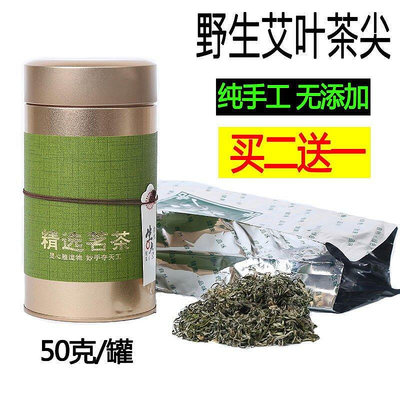 艾茶養生茶正品艾葉茶尖食用艾蒿茶艾草茶胃茶純天然野生手工艾茶