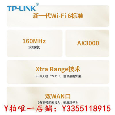 路由器TP-LINK千兆wifi6路由器AX3000家用雙頻高速tplink全屋覆蓋大戶型子母mesh宿舍信號放大穿墻王