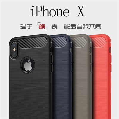 全包邊拉絲碳纖維軟殼 iPhone Xs X 手機殼 矽膠鏡頭保護套防摔外殼非皮套硬殼