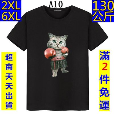 【衣福】夏季男款 大尺碼短袖 純棉T恤 拳擊貓 休閒百搭 加大尺碼 [貨號A10] 任選2件 免運費