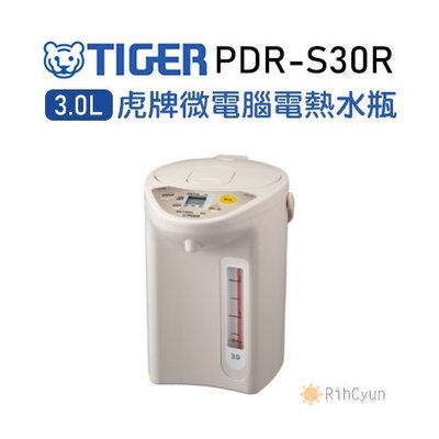 【日群】TIGER虎牌3.0L電熱水瓶PDR-S30R