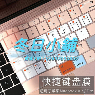 鍵盤膜筆記本鍵盤膜適用于蘋果MacBook Air13寸M1芯片新款Pro14快捷指示Mac鍵盤膜15.6輕薄保護套11