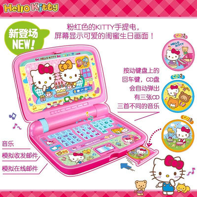 玩具 HELLO KITTY凱蒂貓仿真手提電腦KT50087女孩過家家益智玩具