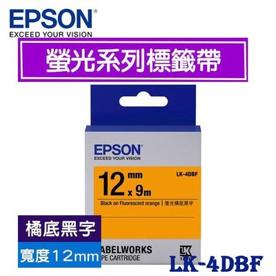 【MR3C】含稅 EPSON愛普生 12mm 原廠標籤機色帶 螢光 LK-4DBF LK-4YBF