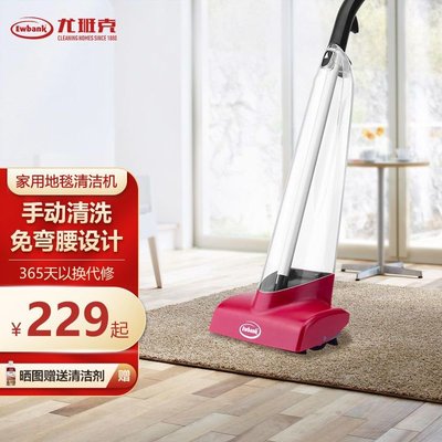 嗨購1-【清倉】尤班克Ewbank地毯清洗機家用手持清潔神器小型洗地毯機
