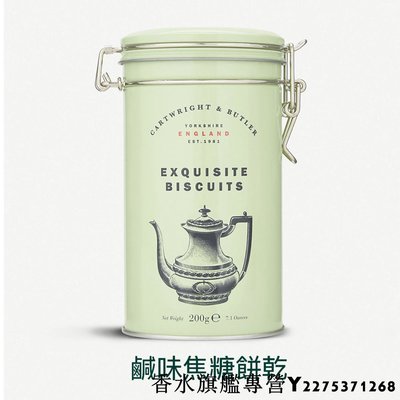 英國代購 CARTWRIGHT & BUTLER 鹹味焦糖餅乾 200g 現貨