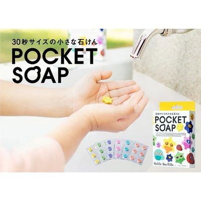 日本進口~Pocket Soap 攜帶方便 病毒造型 口袋 洗手皂/洗手錠(36錠/盒)
