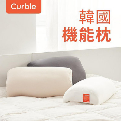 韓國 Curble Pillow 陪睡神器枕頭 White/雲朵白 現貨一個