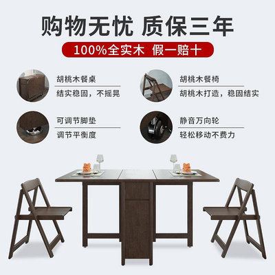 餐桌絲胡桃木全實木折疊餐桌椅長方形伸縮現代簡約家用小戶型飯桌子