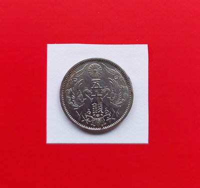 【有一套郵便局) 日本昭和11年50錢硬幣1936年(44)