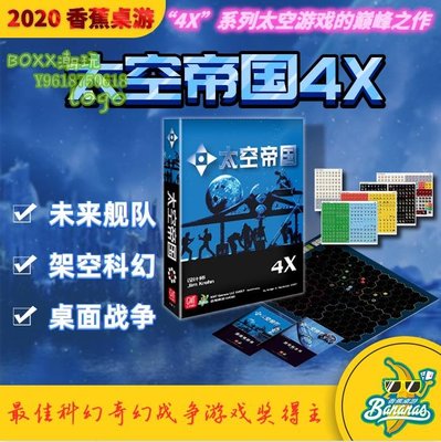 BOXX潮玩~太空帝國4X 科幻兵棋星際戰爭 查爾斯·S·羅伯茨獎