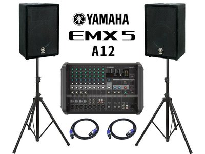 【金聲樂器】Yamaha EMX5 功率混音器 + A12 被動式喇叭一對 贈喇叭線 喇叭架