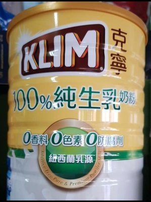 ＜限時特賣＞克寧100%純生乳奶粉2.2公斤