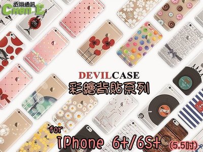 DEVILCASE 惡魔彩繪背貼 iPhone 6 6s Plus 6+ 6s+ i6+ i6s+ 背貼 背面保護貼