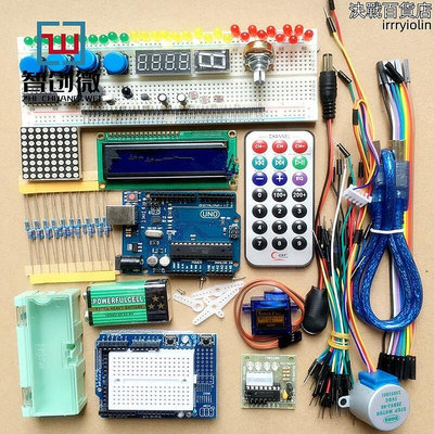 UNO R3入門套件 升級版 初學者學習套件 創客套件 適用於arduino