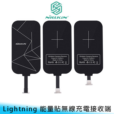 【台南/面交】NILLKIN Lightning/8Pin 無線 充電 接收/感應/貼片 能量貼