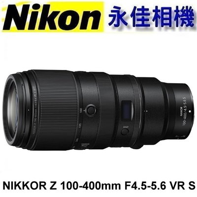 永佳相機_NIKON Z 100-400mm F4.5-5.6 VR S 適用 Z9、 Z7、Z6 【公司貨】(1)