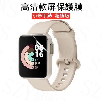 gaming微小配件-小米手錶 超值版屏幕保護膜 軟膜適用於 小米Xiaomi Mi Watch Lite  紅米手錶 保護貼-gm