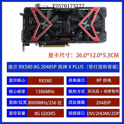 顯卡迪蘭RX580 8G 2048SP戰神X PLUS拆機臺式電腦顯卡有590 5600XT 57遊戲顯卡