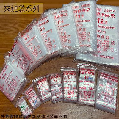 :建弟工坊:夾鏈袋 6號 5號 4號 3號 2號 1號 0號 00號 台灣製造 保鮮袋 塑膠袋 規格袋 由任袋