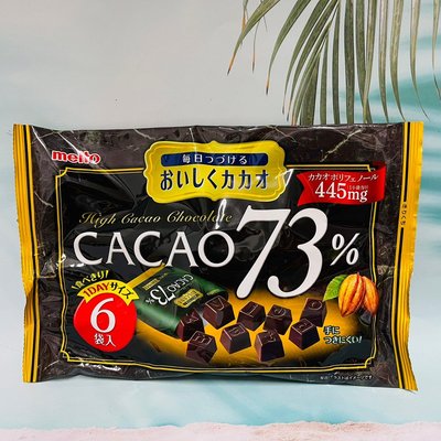 日本 meito 名糖  冬之戀系列～CACAO 73% 巧克力 可可73（6小袋入 各別包裝）150g