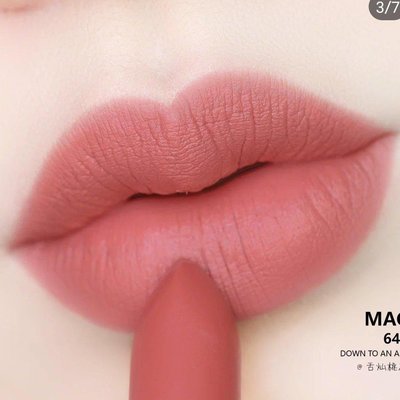 💯現貨+預購 Mac Matte Lipstick子彈唇膏 （色號:Down to an Art）