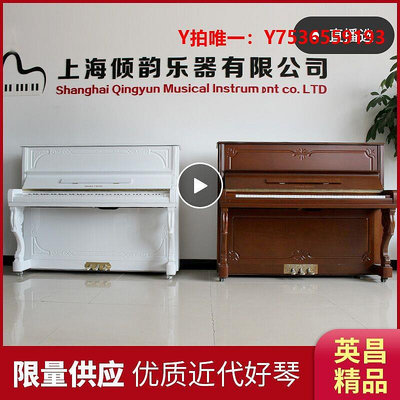 鋼琴原裝進口二手鋼琴英昌U121FBX韓國高端近代立式家用媲美雅馬哈
