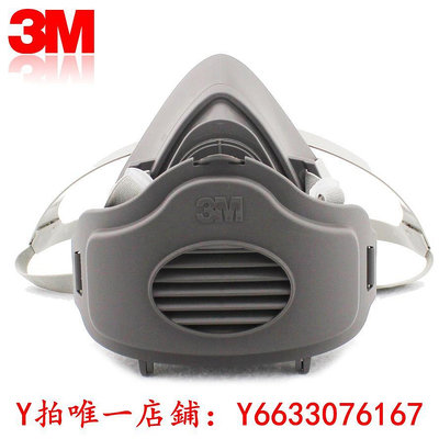 面具3M 3200+3701面具呼吸防護面具防粉塵顆粒物工業防塵勞保用品面罩