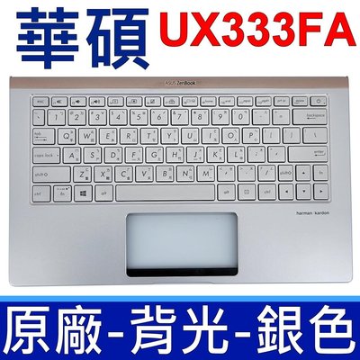 ASUS UX333FA 銀色注音 C殼 鍵盤 UX333 UX333F UX333FA UX333FN UX333FL