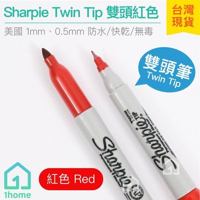 現貨｜美國 Sharpie Twin Tip 雙頭筆 紅色 1mm、0.5mm｜簽字筆/奇異筆/麥克筆【1home】
